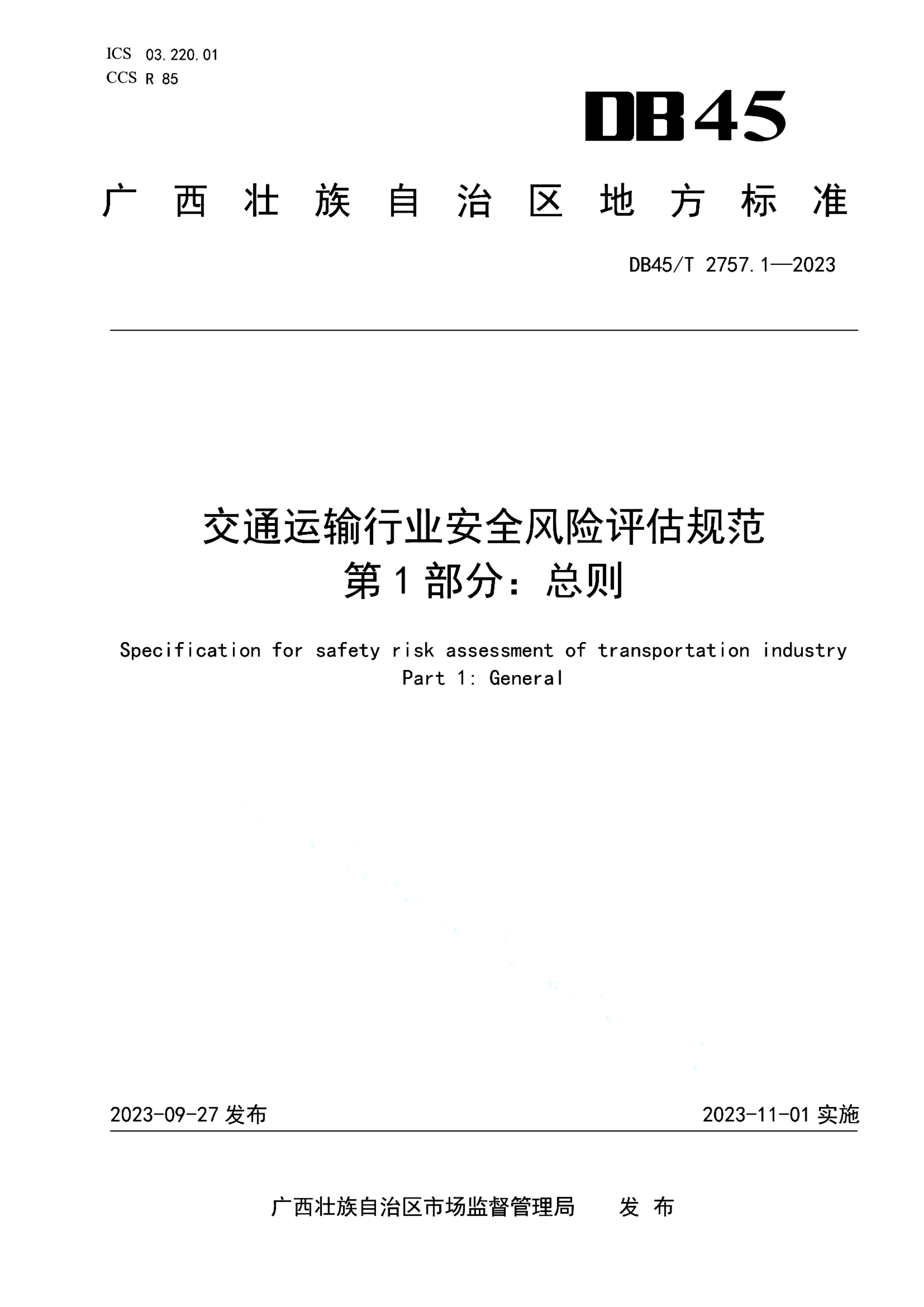 资源详情图